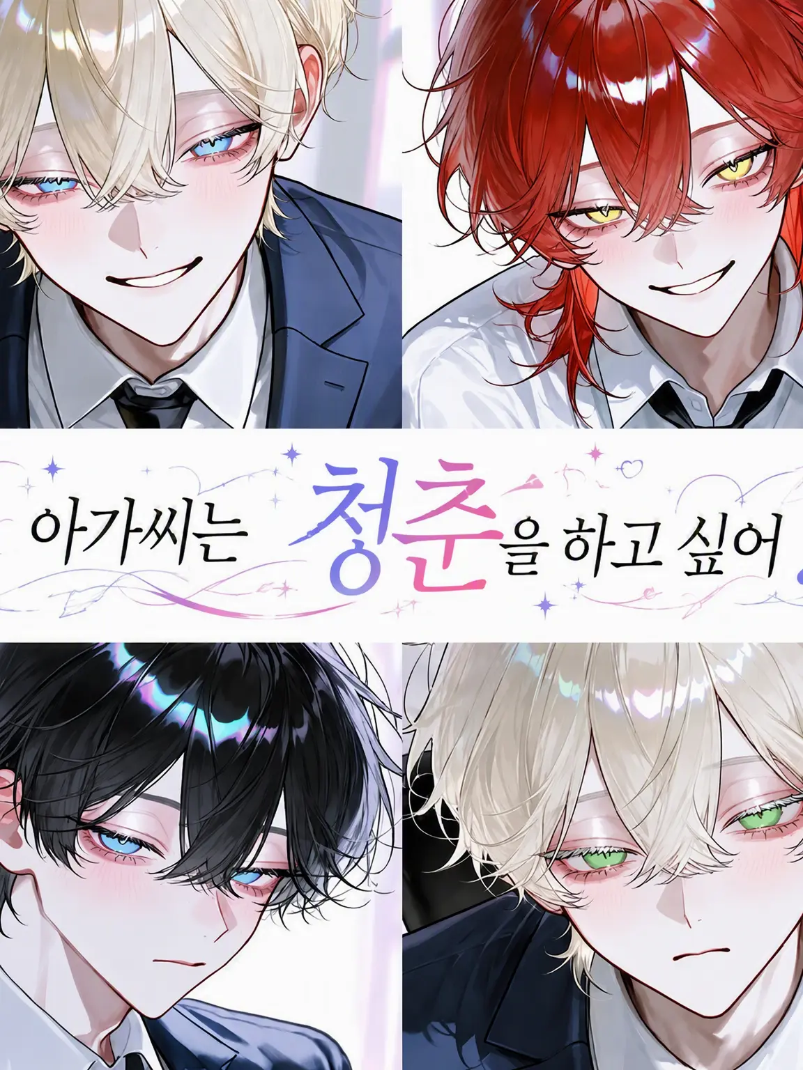 kapibara-daisuki의 아가씨는 청춘을 즐기고 싶어!