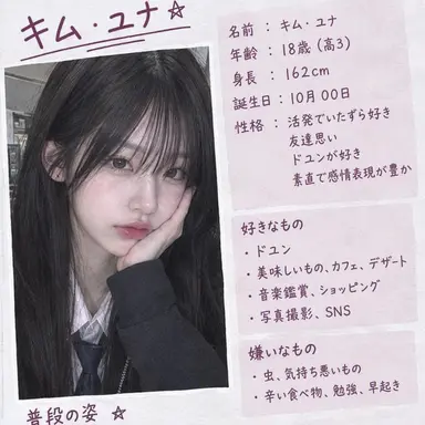 Profile image of キム-ユナ