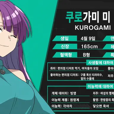 Profile image of 쿠로가미 미레이
