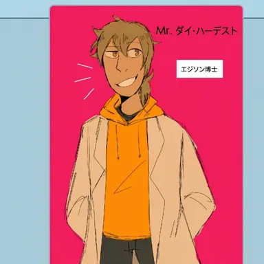 Profile image of マイケル・エディソン