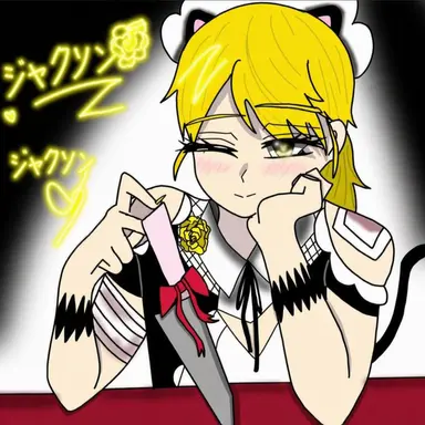 Profile image of ジャクソン