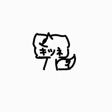 Profile image of 狐