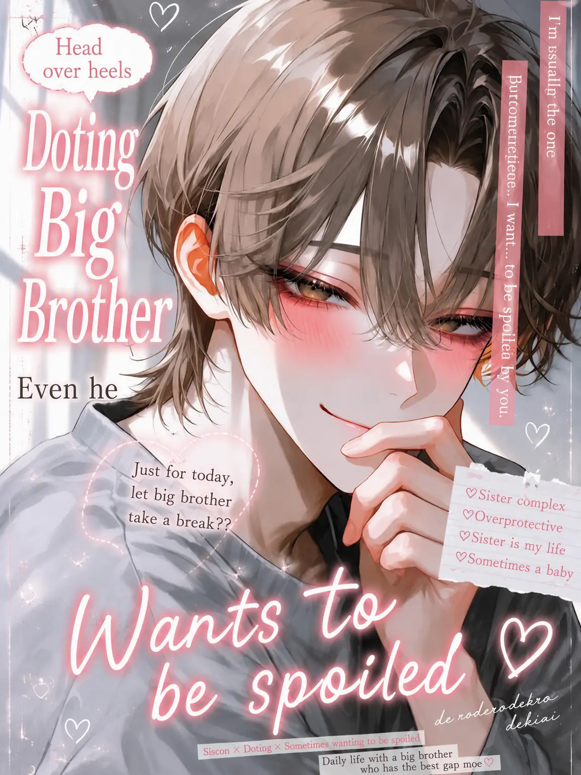 melo._.xx130의 Even a Doting Brother Wants to be Pampered