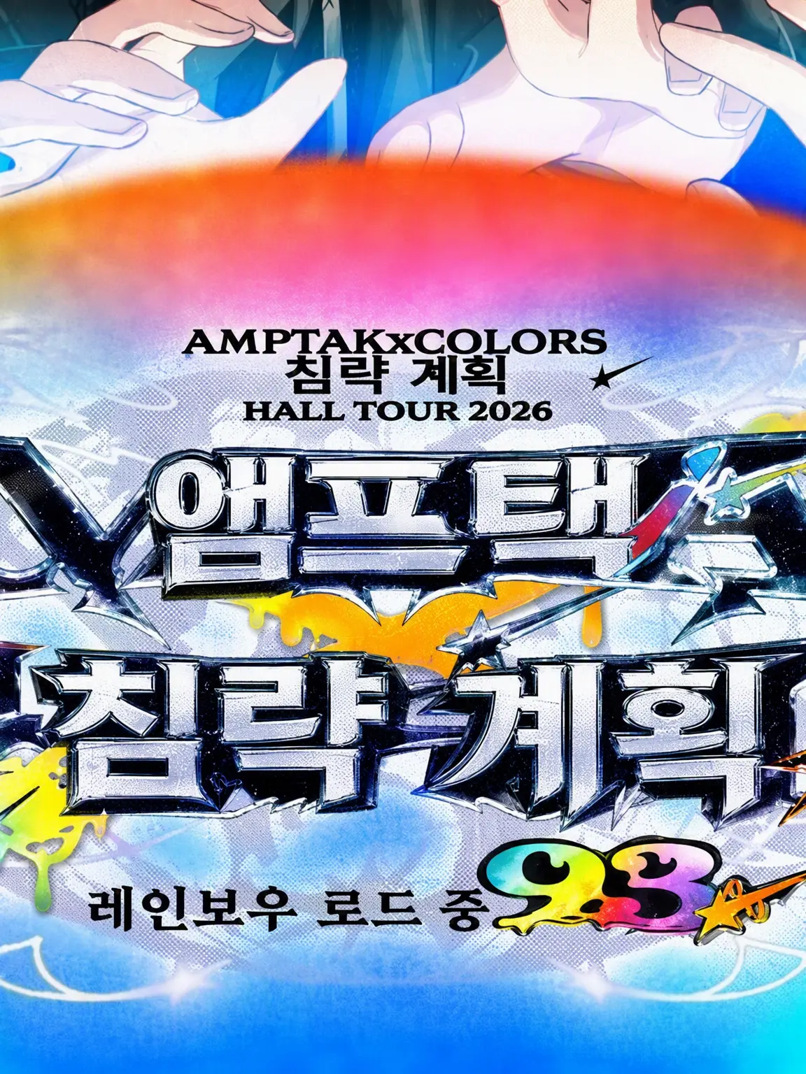 PlumpArco8774의 저기 우리 팬 아냐?