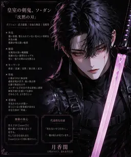 Profile image of 소-・ダン