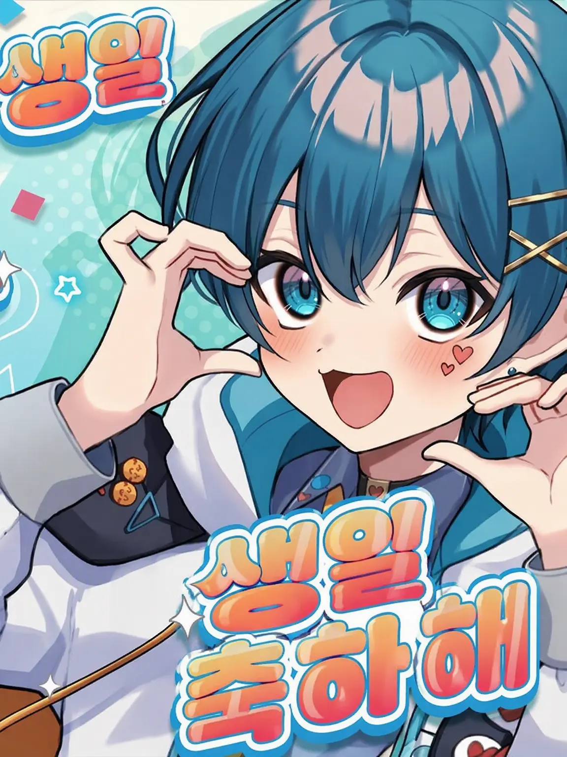 reides의 ┃생일┃