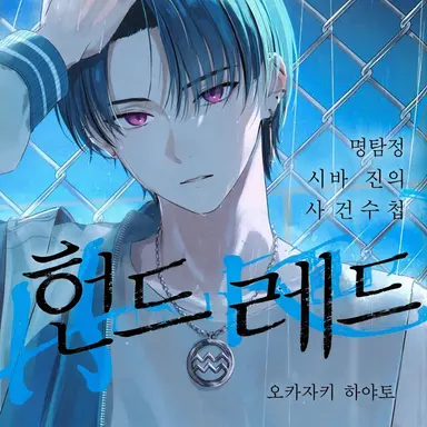 Profile image of 시바 진