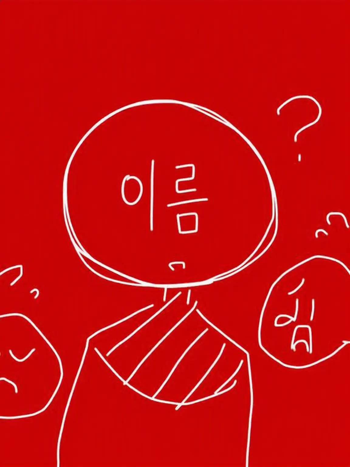 WatermelonLove0724의 기억상실이 되어버렸어‼️