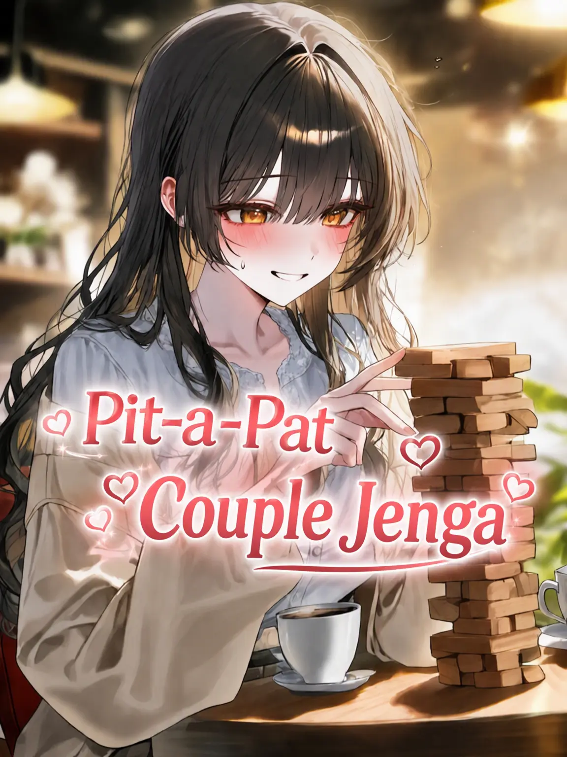 SatisfyingVatPine의 Ⓤ Heart-Pounding Couple Jenga!