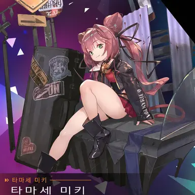 Profile image of 타마세 미키
