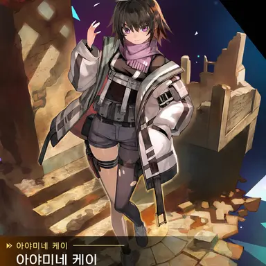 Profile image of 아야미네 케이