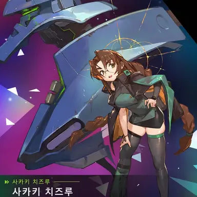 Profile image of 사카키 치즈루