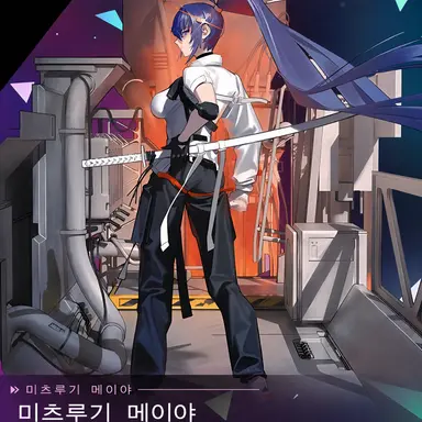 Profile image of 미츠루기 메이야