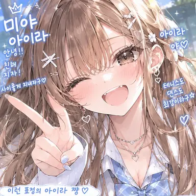Profile image of 아이라