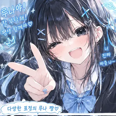 Profile image of 루나