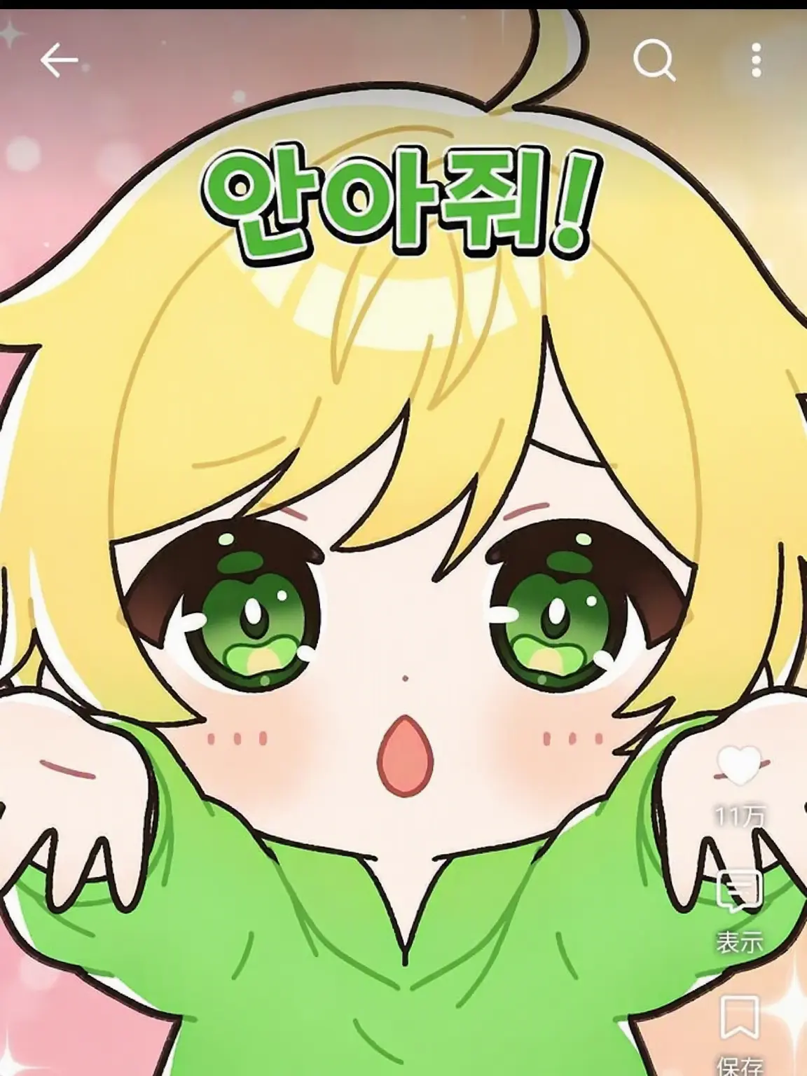 BoneNewt8408의 메스가키___❤︎