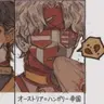 Profile image of オーストリア＝ハンガリー