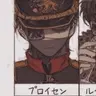 Profile image of プロイセン