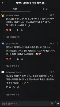 Profile image of 지고의 시나리오