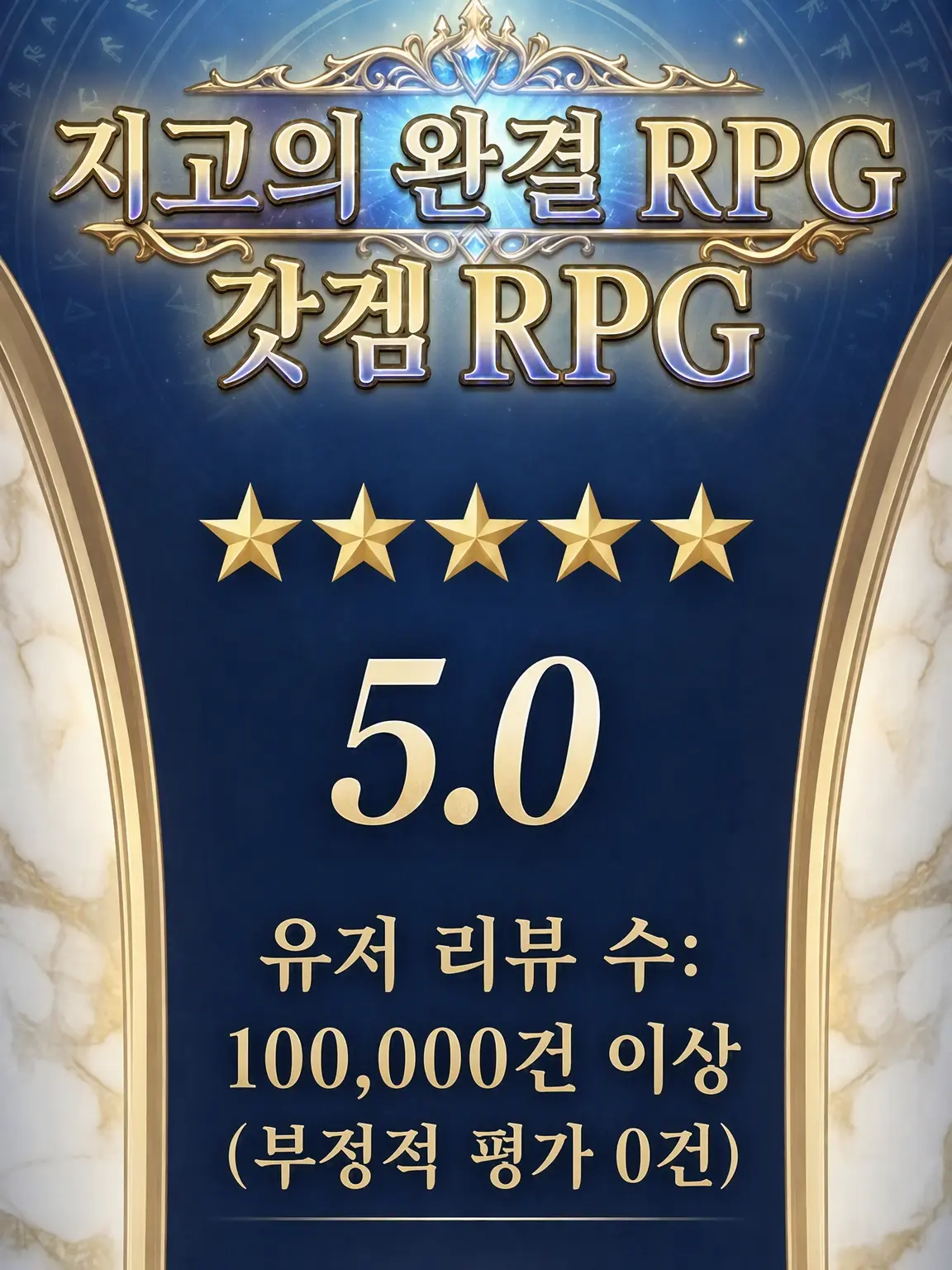 Fantasyworld0의 완전무결한 플롯