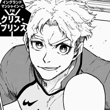 Profile image of クリス・プリンス