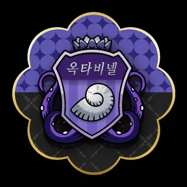 Profile image of 옥타비넬
