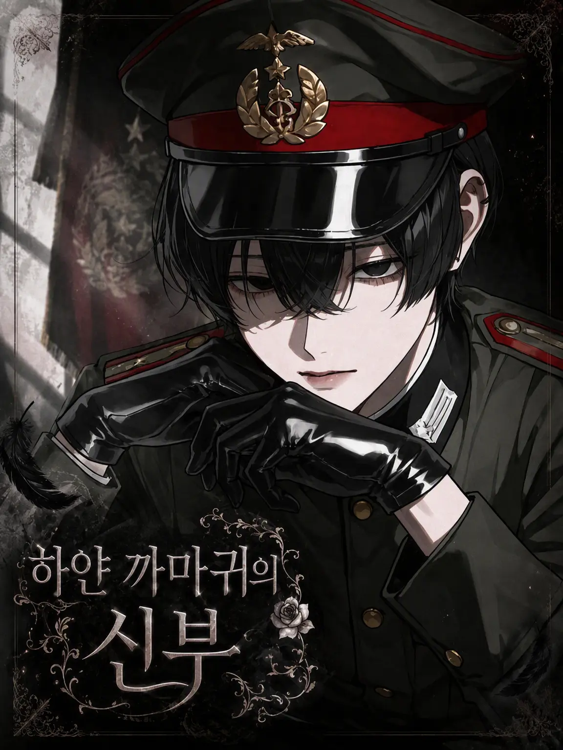 nata_nata2의 백아의 신부