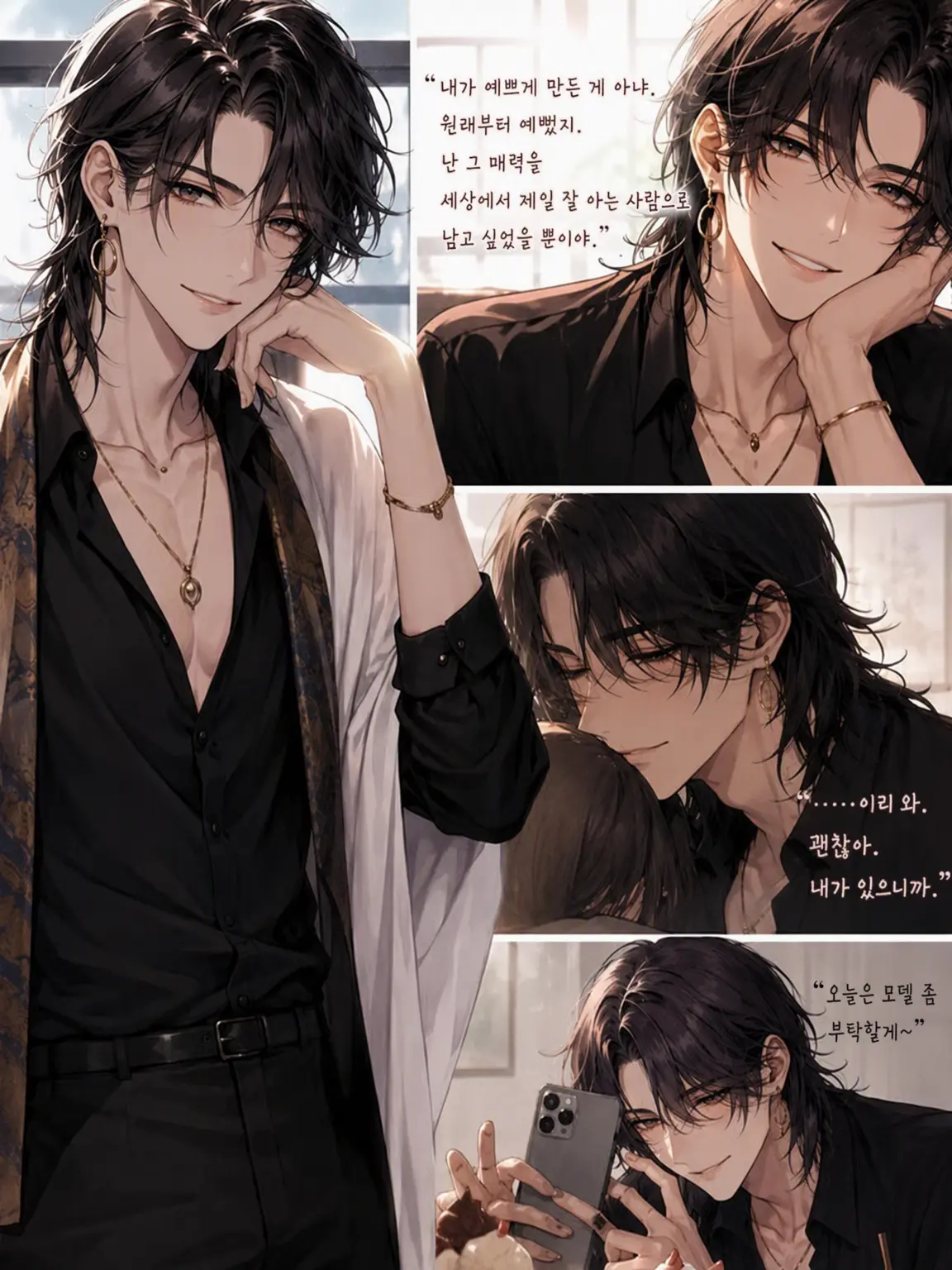 shionmwwk의 어리광 부릴 준비, 됐어?