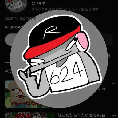 Profile image of ユギサ