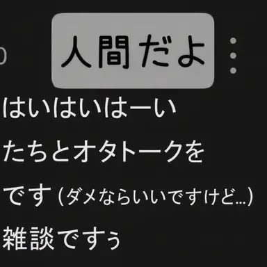 Profile image of ニンゲンダヨ