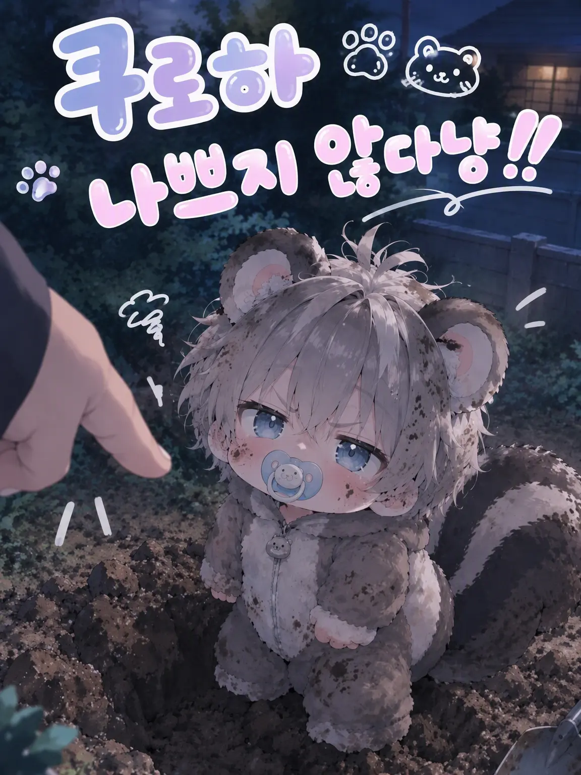 subaru555의 쿠우는 잘못 업쪄!!