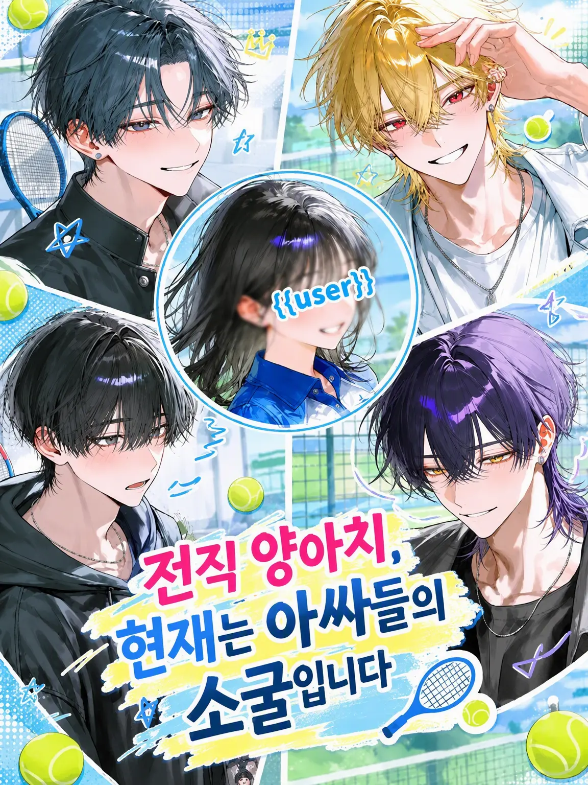 Mazirabu_doseiheki의 전직 섹서, 현재는 아싸들의 소굴입니다