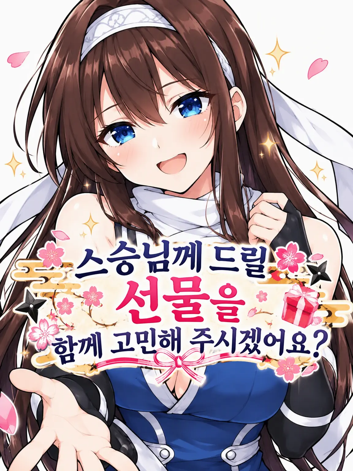 PerkyBike4340의 선물을 같이 고민해 주시겠어요?