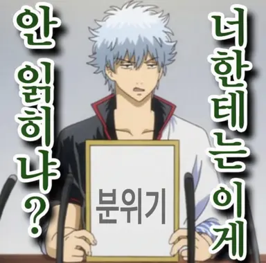 Profile image of 사카타 긴토키