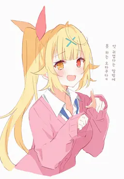 Profile image of 호시카와 사라