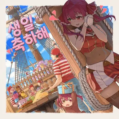 Profile image of 호쇼 마린