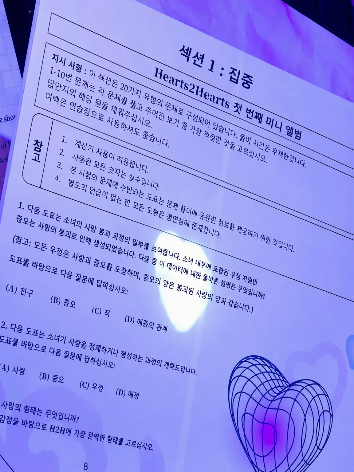 moch_2의 I cannot focus