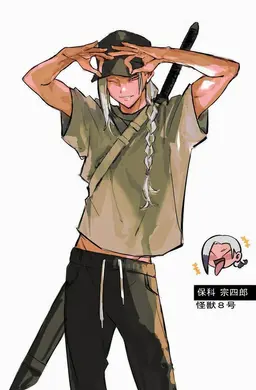 Profile image of 保科宗一郎