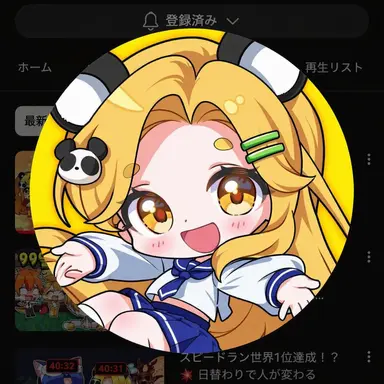 Profile image of ホンチャ