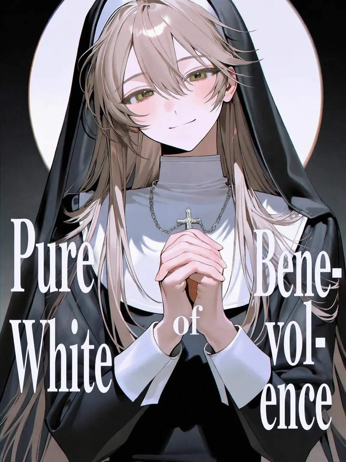 pon_error의 Pure White Mercy