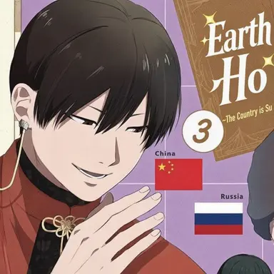 Profile image of China