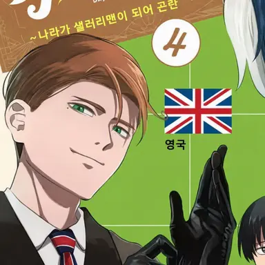 Profile image of 영국
