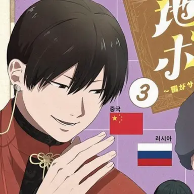 Profile image of 중국