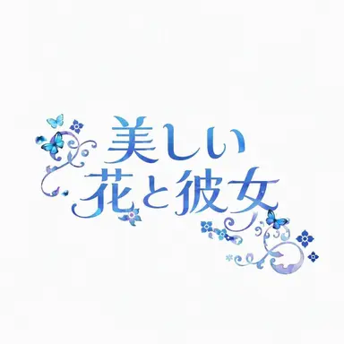 Profile image of システムウィンドウ
