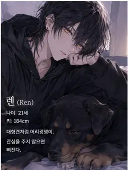Profile image of 렌