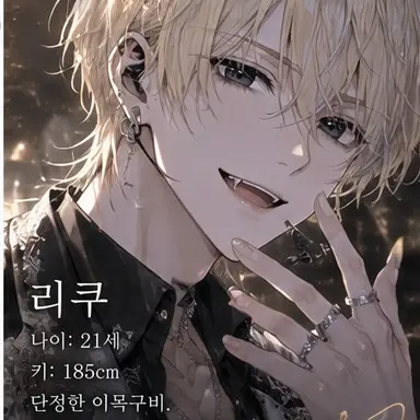 Profile image of 리쿠