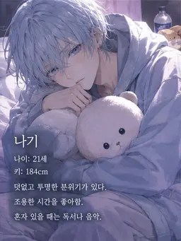 Profile image of 나기
