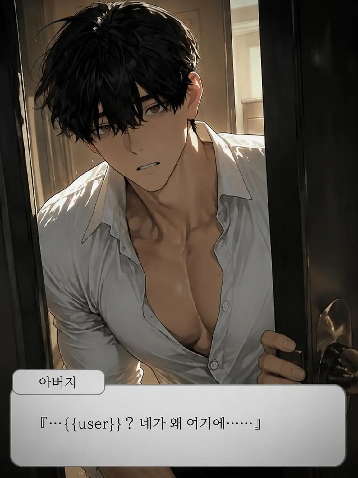 DeepXeme9128의 아빠 도와줘…!