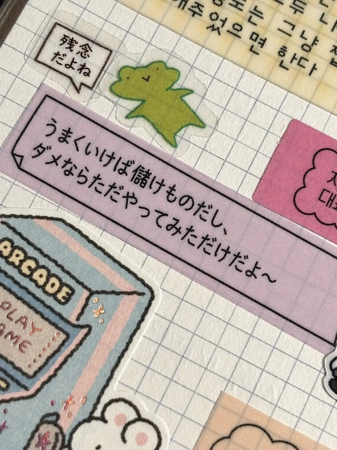 BlandBid1323의 目をつけられた？