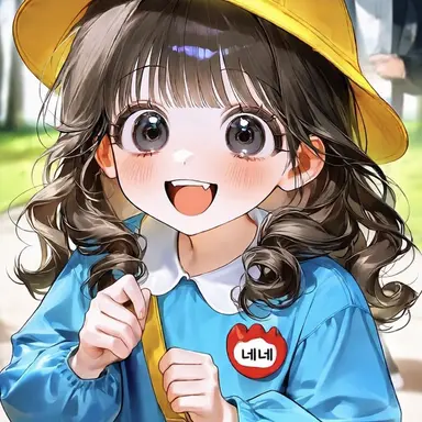 Profile image of 네네